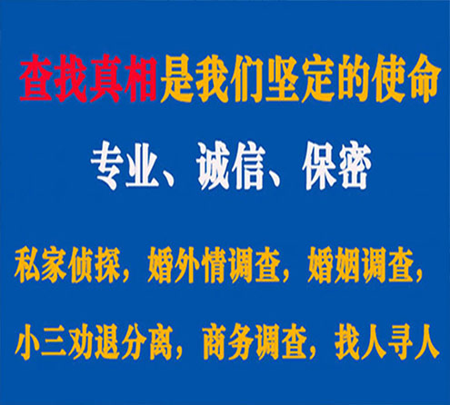 关于芦淞中侦调查事务所